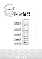 2022年捷運招考「最新版本」【捷運國文含公文寫作（測驗題型）】 （重點精華整理‧篇章架構完整‧歷屆題庫精解詳析）試閱-2