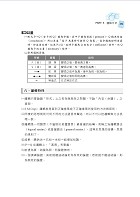 2022年捷運招考「最新版本」【數理邏輯分析（含邏輯推理）】 （重點整理試題精析‧收錄北捷桃捷中捷最新試題與解析）試閱-5