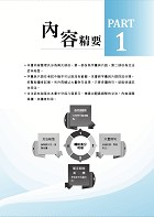 2024年捷運招考「最新版本」【捷運英文】（獨家捷運專業詞彙例句，完整收錄最新試題含解析）試閱-2