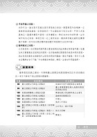 108年捷運招考「最新版本」【捷運國文（論文、作文）】（名師寫作要領範文精選，完整收錄最新試題）試閱-3