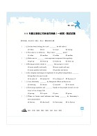 2023年台北捷運招考「最新版本」【台北捷運四合一全科快易通】（全書就是短期奪榜計畫表．收錄最新111年考題精解）試閱-12