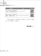 105年捷運招考「全新版本」【勞安衛相關法令】（桃捷專用，法規整理．試題精解）試閱-4