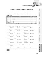 108年台中捷運招考【副站長／工程員】【台中捷運五合一全科必勝寶典】（重點速成試題精析．附心理測驗與面試要領）試閱-13