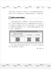 2016年郵政招考「金榜專送」【郵政法規大意（內勤）】（法規全新精編，試題完善解析）試閱-11