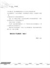 2016年郵政招考「金榜專送」【郵政法規大意（內勤）】（法規全新精編，試題完善解析）試閱-18