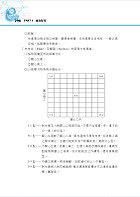 2023年郵政招考「金榜專送」【企業管理大意】 （上榜考生用書‧大量試題收錄‧最新考點掌握）試閱-5