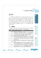 2023年郵政招考「金榜專送」【郵政外勤四合一奪榜攻略】 （國文＋英文＋郵政法規大意及交通安全常識＋臺灣自然及人文地理）（全科考點速成上榜‧最新試題精準解析）試閱-3