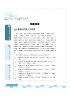 2023年郵政招考「金榜專送」【郵政外勤四合一奪榜攻略】 （國文＋英文＋郵政法規大意及交通安全常識＋臺灣自然及人文地理）（全科考點速成上榜‧最新試題精準解析）試閱-4