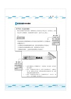 2023年郵政招考「金榜專送」【郵政法規大意及交通安全常識】（全新法規升級改版．最新考題詳實解析）試閱-3