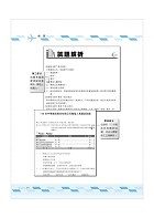 2023年郵政招考「金榜專送」【郵政法規大意及交通安全常識】（全新法規升級改版．最新考題詳實解析）試閱-4