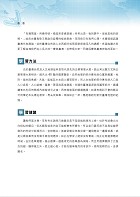 2023年郵政招考「金榜專送」【臺灣自然及人文地理】 （篇章架構完整．重點精華收錄．107～111年最新試題一網打盡）試閱-2