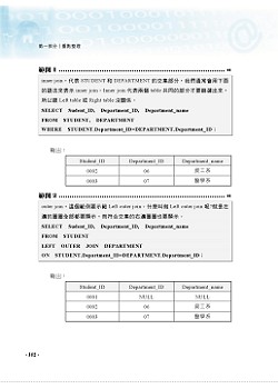 2022年郵政招考「金榜專送」【資訊規劃與管理大意（含作業系統、資料庫系統）】  （內容針對最新考科彙編‧大量題庫演練一網打盡）試閱-7