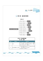 2023年郵政招考「金榜專送」【郵務營業規章快捷攻略】（全新法規精準表解．全程高效模考演練）試閱-7