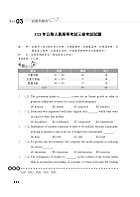 高普特考【英文】（三等／四等單字片語重點整理，歷屆試題暨艱難題型完整解析）試閱-10