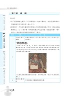 2023年公務人員考試【中華民國憲法】（嶄新模式考點突破．最新試題精準解析！）試閱-11