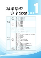 2023年公務人員考試【中華民國憲法】（嶄新模式考點突破．最新試題精準解析！）試閱-5