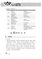 高普特考【物流運籌管理】（重點提攜，考題彙編）試閱-5