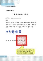 【公文寫作技巧及案例解析】（結構式公文寫作法．常用範例詳解精析）試閱-10