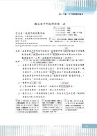 【公文寫作技巧及案例解析】（結構式公文寫作法．常用範例詳解精析）試閱-15