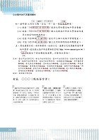 【公文寫作技巧及案例解析】（結構式公文寫作法．常用範例詳解精析）試閱-16