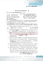 【公文寫作技巧及案例解析】（結構式公文寫作法．常用範例詳解精析）試閱-17