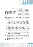 【公文寫作技巧及案例解析】（結構式公文寫作法．常用範例詳解精析）試閱-19