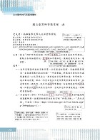 【公文寫作技巧及案例解析】（結構式公文寫作法．常用範例詳解精析）試閱-20