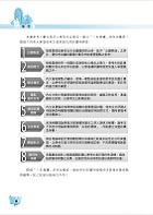 高普特考【政治學（含概要）】（核心考點精準掌握．全新考題詳實解析）試閱-2