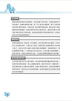 高普特考【政治學（含概要）】（核心考點精準掌握．全新考題詳實解析）試閱-4