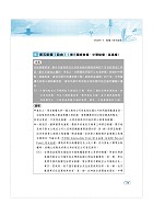 民航人員考試【民用航空法】（上榜考生PTT、Dcard誠懇推薦．民航人員特考入門首選）試閱-10