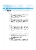 民航人員考試【民用航空法】（上榜考生PTT、Dcard誠懇推薦．民航人員特考入門首選）試閱-3