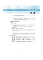 民航人員考試【民用航空法】（上榜考生PTT、Dcard誠懇推薦．民航人員特考入門首選）試閱-4