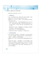 民航人員考試【民用航空法】（上榜考生PTT、Dcard誠懇推薦．民航人員特考入門首選）試閱-8