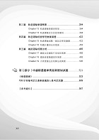 107年鐵路特考「金榜直達」【鐵路運輸學概要】（鐵路大師親編，申論題型攻略）試閱-14