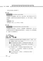 107年鐵路特考「金榜直達」【鐵路運輸學概要】（鐵路大師親編，申論題型攻略）試閱-17