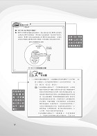 鐵路高員【軌道經營與管理】（軌道大師提點，內容全新匯編）試閱-4