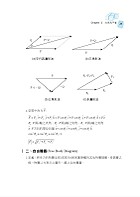 高普特考【工程力學】（篇章架構完整 ‧ 精選例題詳析）試閱-11