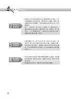 移民特考【國土安全與移民政策（移民人權）（含概要）】（一本精讀推薦．考題精準詳析）試閱-2