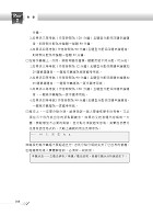 高普特考【超薄行政法一本搞定】（兼具體系及解題書精華）試閱-10