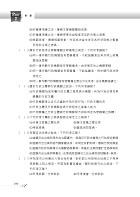 高普特考【超薄行政法一本搞定】（兼具體系及解題書精華）試閱-12