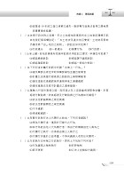 高普特考【超薄行政法一本搞定】（兼具體系及解題書精華）試閱-15