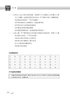 高普特考【超薄行政法一本搞定】（兼具體系及解題書精華）試閱-16