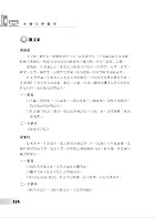 高普特考-【本國文學寶典】（依據命題大綱編修．重點歸納試題精析）試閱-11