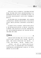 高普特考-【本國文學寶典】（依據命題大綱編修．重點歸納試題精析）試閱-1