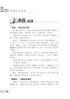 高普特考-【本國文學寶典】（依據命題大綱編修．重點歸納試題精析）試閱-6