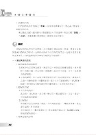 高普特考-【本國文學寶典】（依據命題大綱編修．重點歸納試題精析）試閱-8