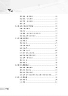高普特考-【公職論文寫作寶典】(寫作要領完整剖析．分類收錄精選範文)試閱-7