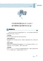 民航特考／桃園機場【航空運輸學】（重點內容整理．精選題庫剖析．110~113年最新試題收錄）試閱-1