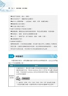 關務特考【國際貿易實務】（入門複習衝刺‧三效一次達陣）試閱-6