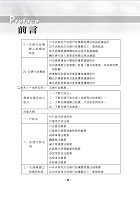 公務人員考試【交通行政（含概要）】(理解與記憶並重‧試題完善詳解)試閱-2